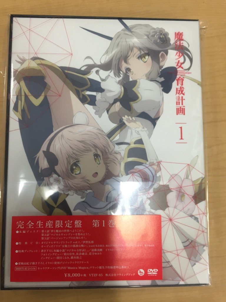 Mahoiku 16年12月日 火 ツイ速まとめ Mahoiku 16年12月日 火 ツイ速まとめ