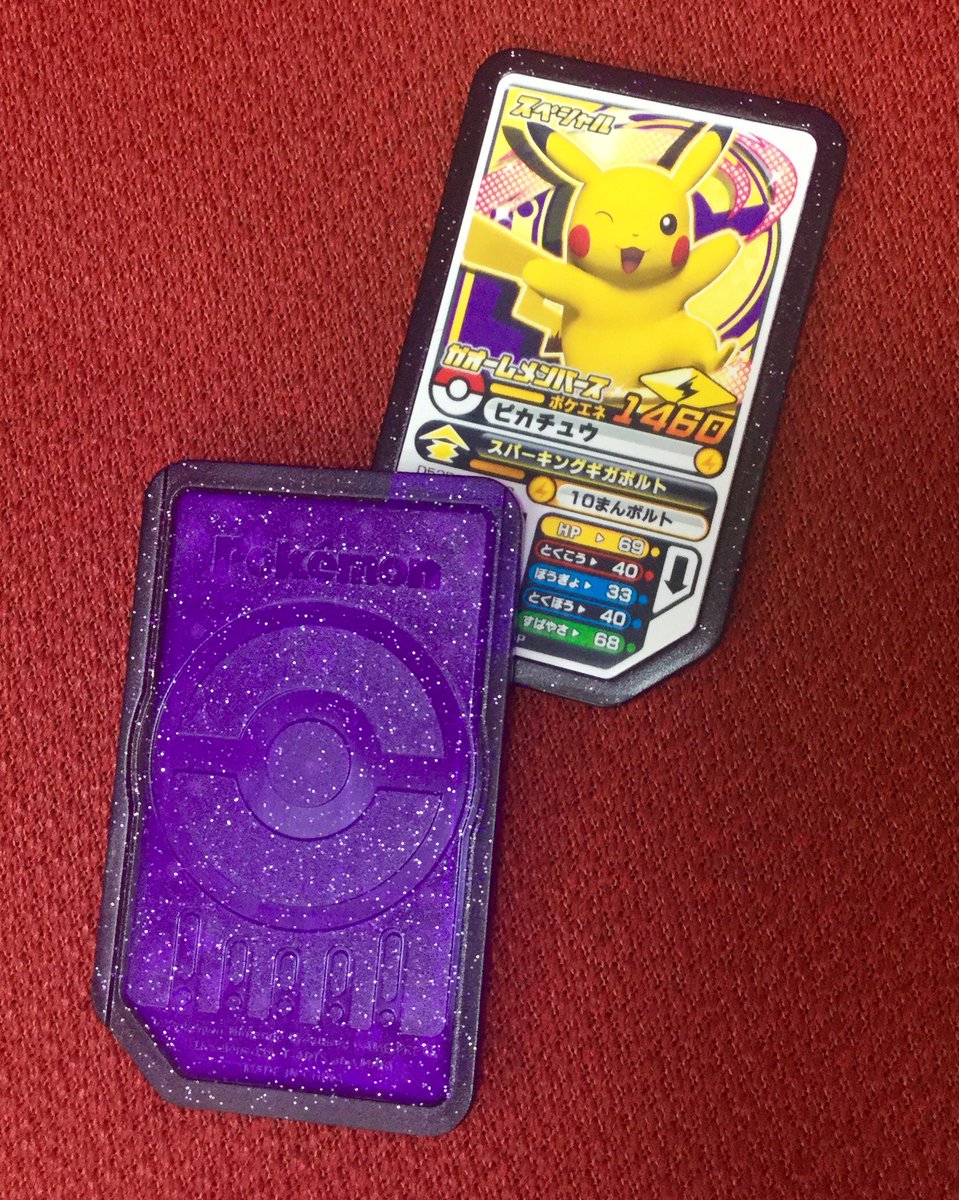 ポケモンメザスタ 公式 ガオーレメンバーズ の2弾賞品トロフィーガオーレディスク ピカチュウ を当選者の方に発送しました たくさんのご応募をいただきまして ありがとうございます 当選された方は是非自慢してくださいね ガオーレ T