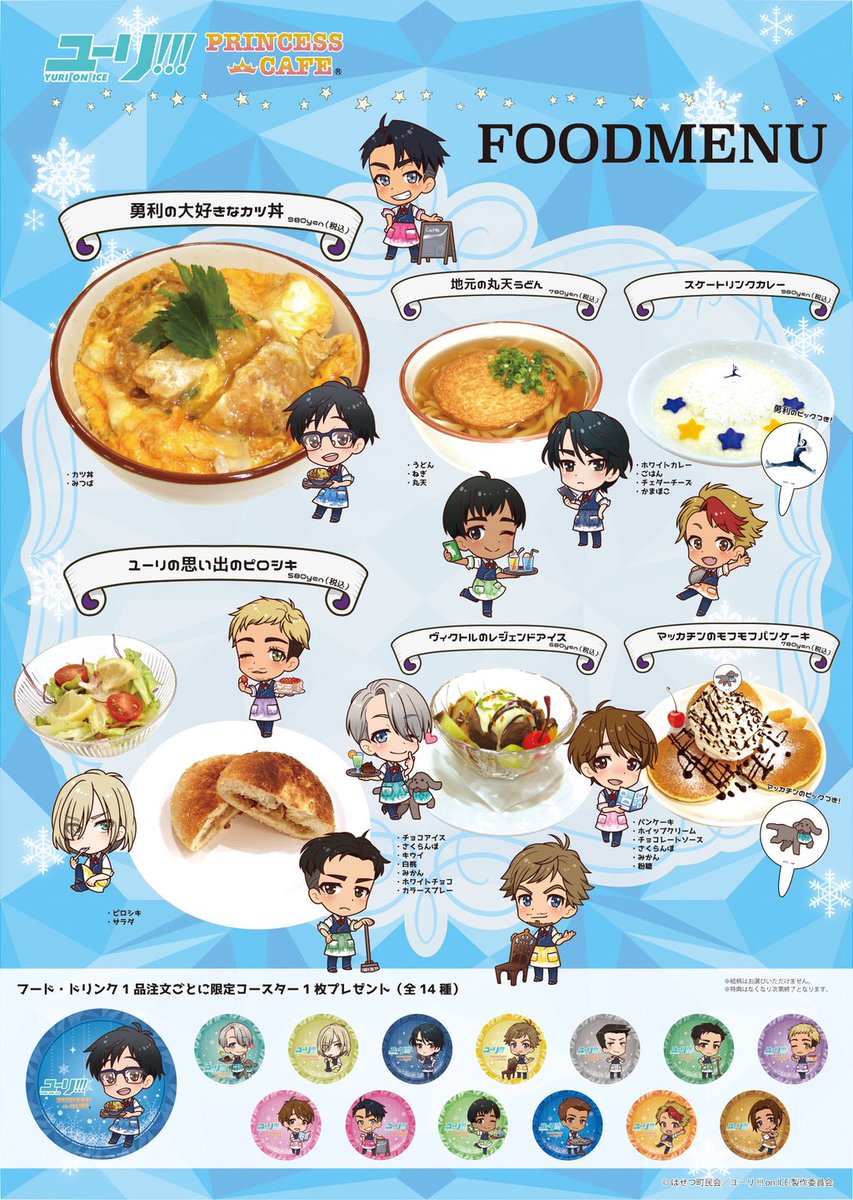 Amazon | ユーリオンアイス アクリルスタンド アクスタ グッズ