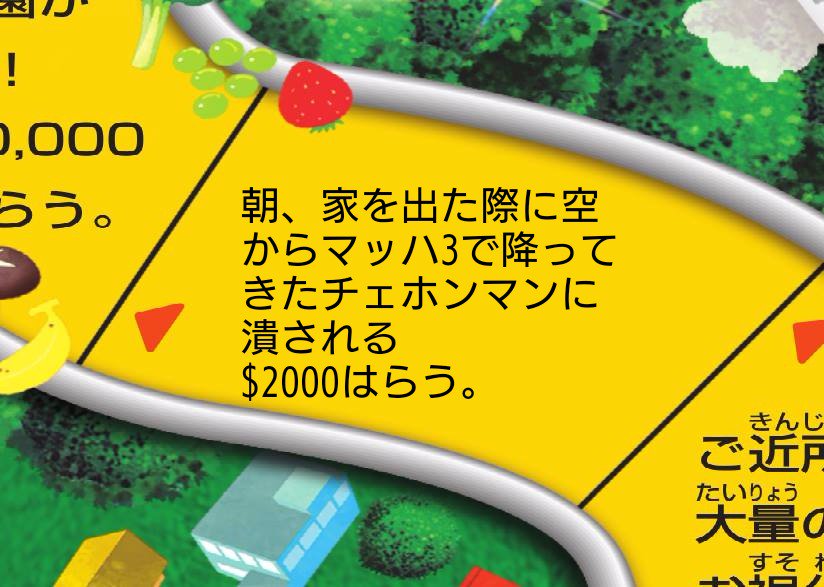 人生ゲームにありそうでないマス を集めたらなかなかスリルある人生ゲームになった Togetter 人生ゲームにありそうでないマス を集めたらなかなかスリルある人生ゲームになった Togetter
