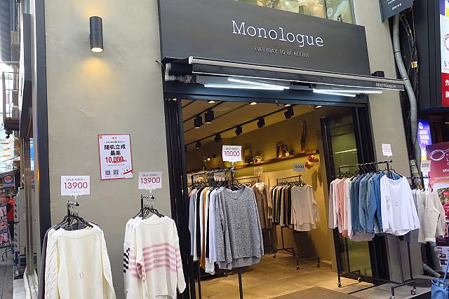 韓国旅行情報ガイド ソウルナビ ほっとソウル 最近 明洞に激安だけどカワイイ服屋さんが増えているような T Co 7vdpbyqxen 明洞 ミョンドン 服屋 韓国ファッション 韓国情報 激安 T Co Dwke1vl8wg Twitter