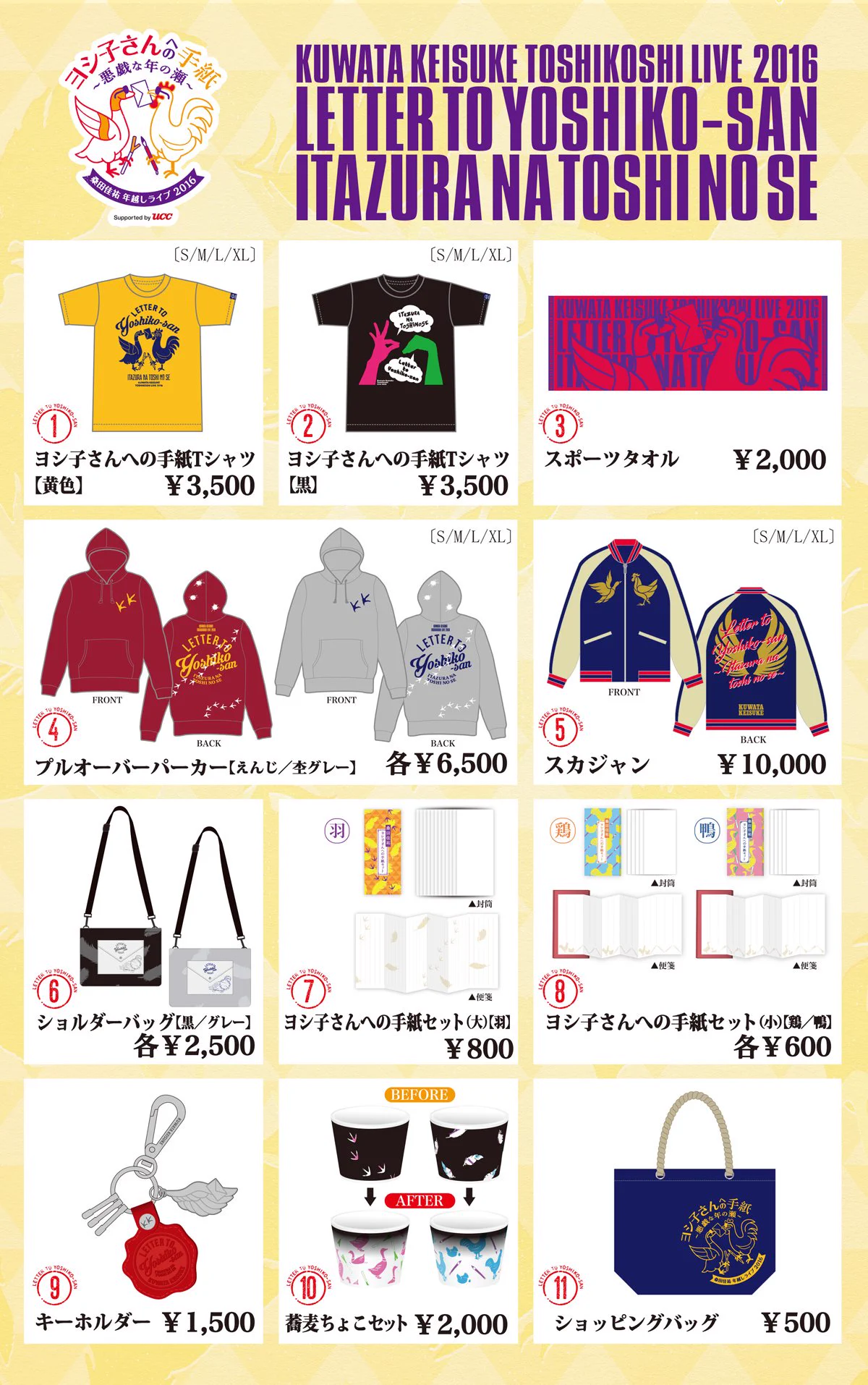 極美品　サザンオールスターズ　スカジャン 桑田佳祐 ライブ 2016 限定　M サザンオールスターズ official on X: 