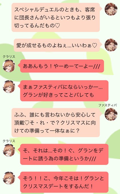 騎空団のtwitterイラスト検索結果 古い順 騎空団のtwitterイラスト検索結果 古い順