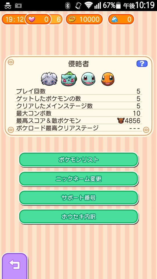 侵略者 Goodluckpokemon Twitter