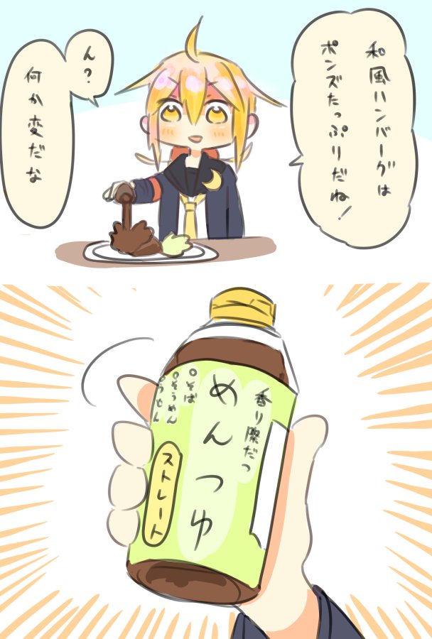 大罪を犯してしまった皐月ちゃん 