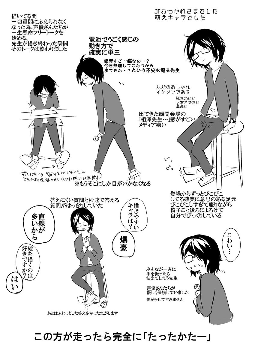 ジャンフェスのhrks先生があまりにも萌えキャラすぎたのでふわっとメモしましたが本当500回「この人、絶対作者だ…」と頭弱い事言った気がします本当に先生のキャラがヒロアカ!!!って感じの先生でした 