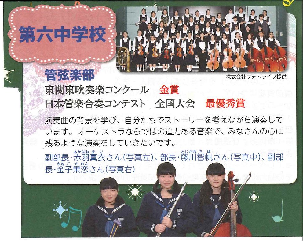 東 関東 吹奏楽 コンクール 2019 出演