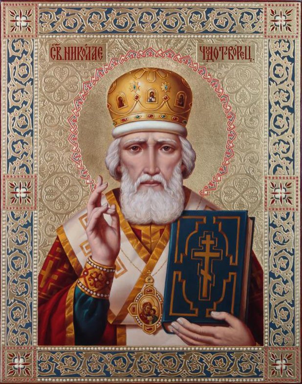 Днем, картинки николай чудотворец