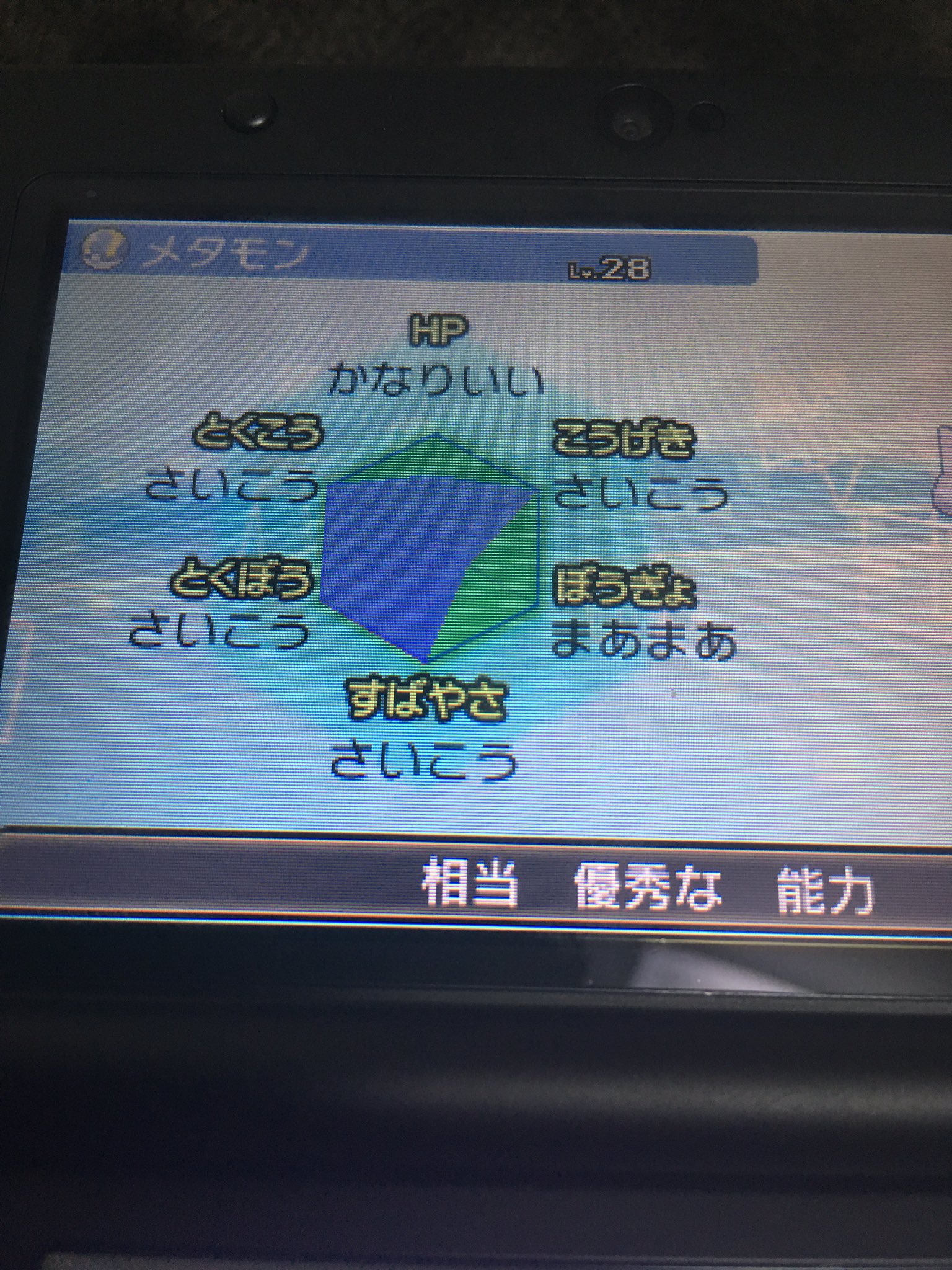 تويتر ぴっつぁ ポケモントレーナー على تويتر 誰か４vメタモンどうしで交換して一緒に幸せになれる奴おらんかー T Co Nhl8nzfc0h