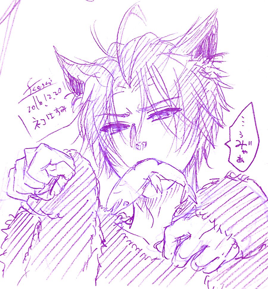 ネコ蓮水らくがき。