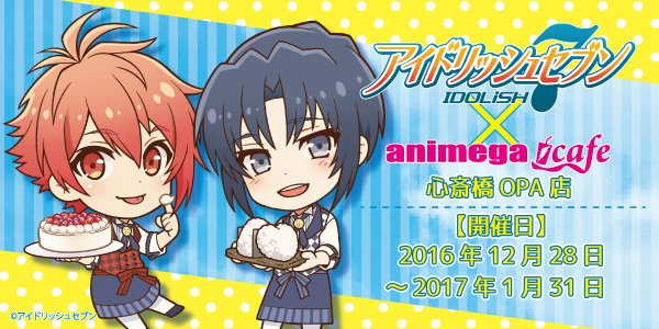 Twitter 上的 アニメガ ソフマップ 公式 中の人 カフェ情報 12 28 1 31までの約ひと月超に渡り アニメガカフェ心斎橋opa店にも アイドリッシュセブンカフェがやってきます なんと今回は14キャラの正月衣装sdが登場 限定グッズも沢山ご用意してお待ちして