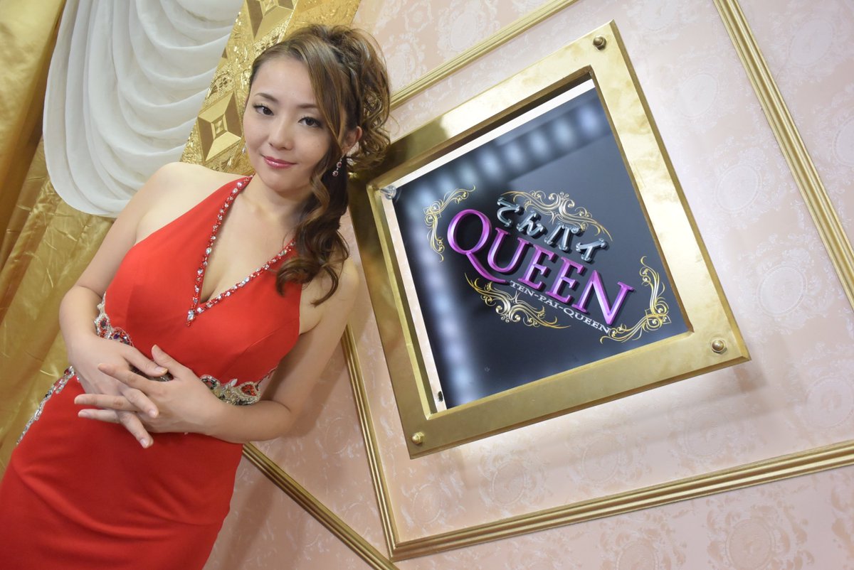 パイ queen てん