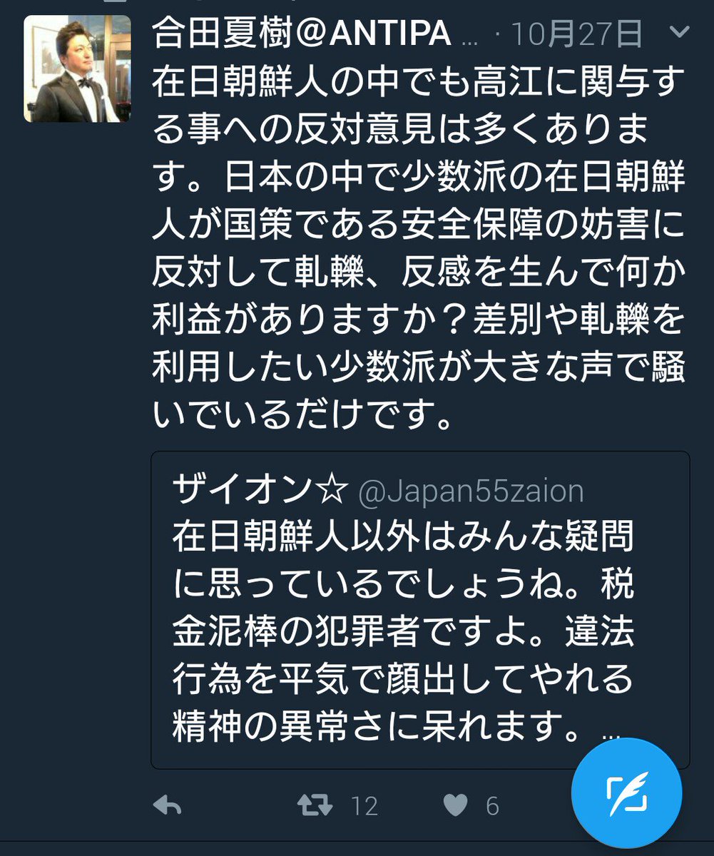 政治経済 小林よしのり ｖｓ しばき隊 びんたんde５ちゃんねる