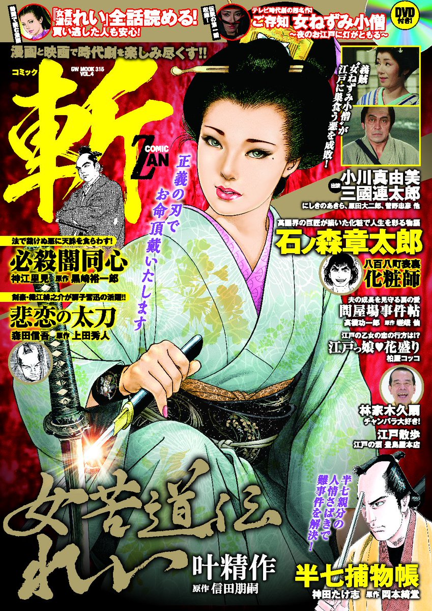 コミック斬 Comiczan1 Twitter