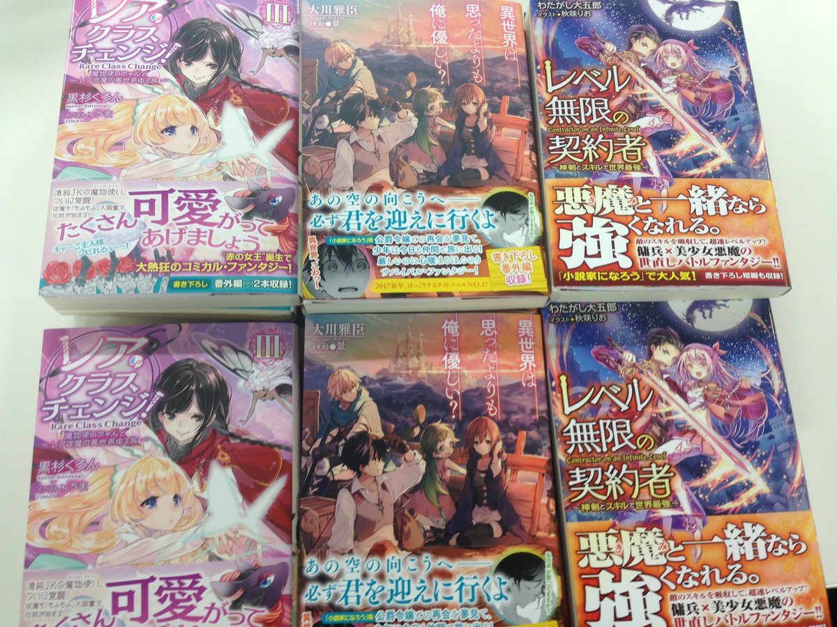 Toブックス 1月刊の見本到着ー ノシ この瞬間が1番嬉しいんですよねー 年末進行に加え風邪でダウンし 散々でしたが無事 綺麗に仕上がって良かった ちゃぶ台 異世界は思ったよりも俺に優しい レア クラスチェンジ レベル無限の