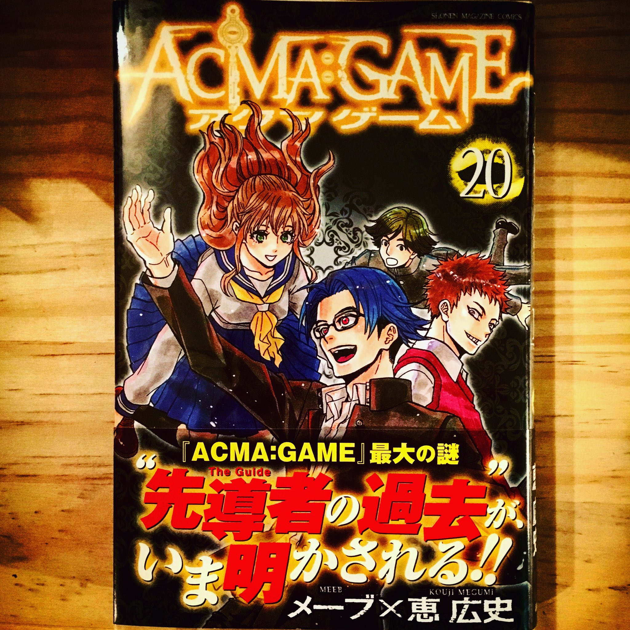 漫画喫茶100 1日900円で冊が読み放題 たぶん日本一安い渋谷区笹塚の漫画喫茶 アクマゲーム最新刊ーー Acmagame メーブ アクマゲーム 恵広史 コーヒー カフェ 自転車 Wifi 渋谷 新宿 下北沢 笹塚 幡ヶ谷 初台 代田橋 明大前