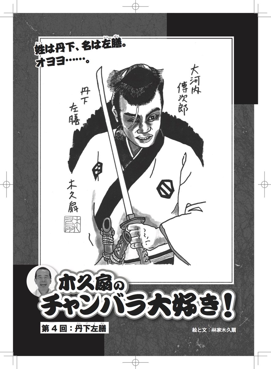 コミック斬 Comiczan1 Twitter