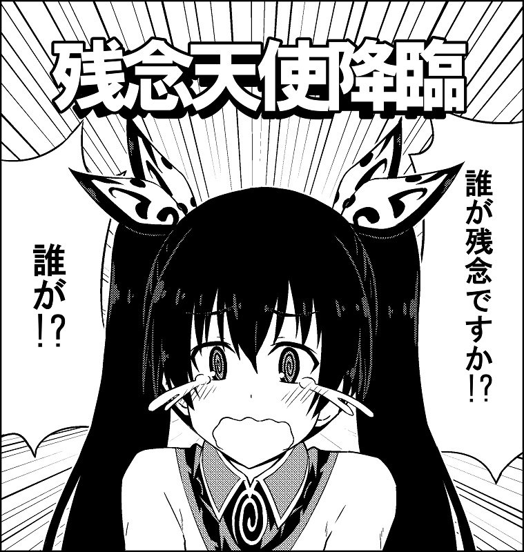 二度目の人生を異世界で