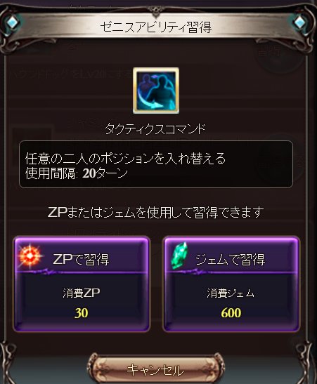 グラブル攻略 Gamewith ハウンドドッグになったのでゼニスアビリティ性能見ていきます グラブル