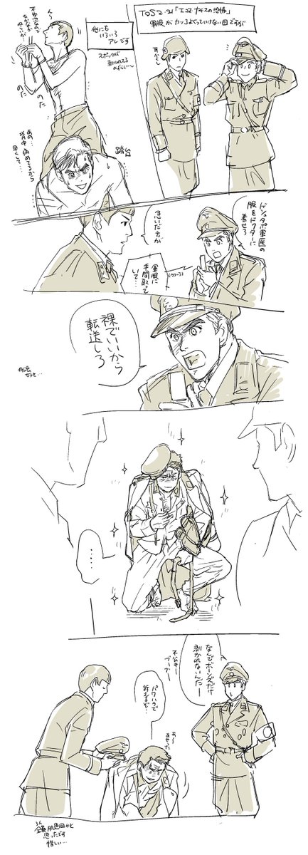 TOS2-21 船医スキーが100メートルくらい萌転げる回 