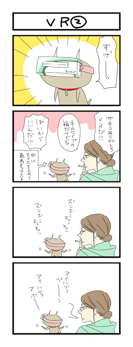 サチコと神ねこ様の理系忘年会 Togetter サチコと神ねこ様の理系忘年会 Togetter
