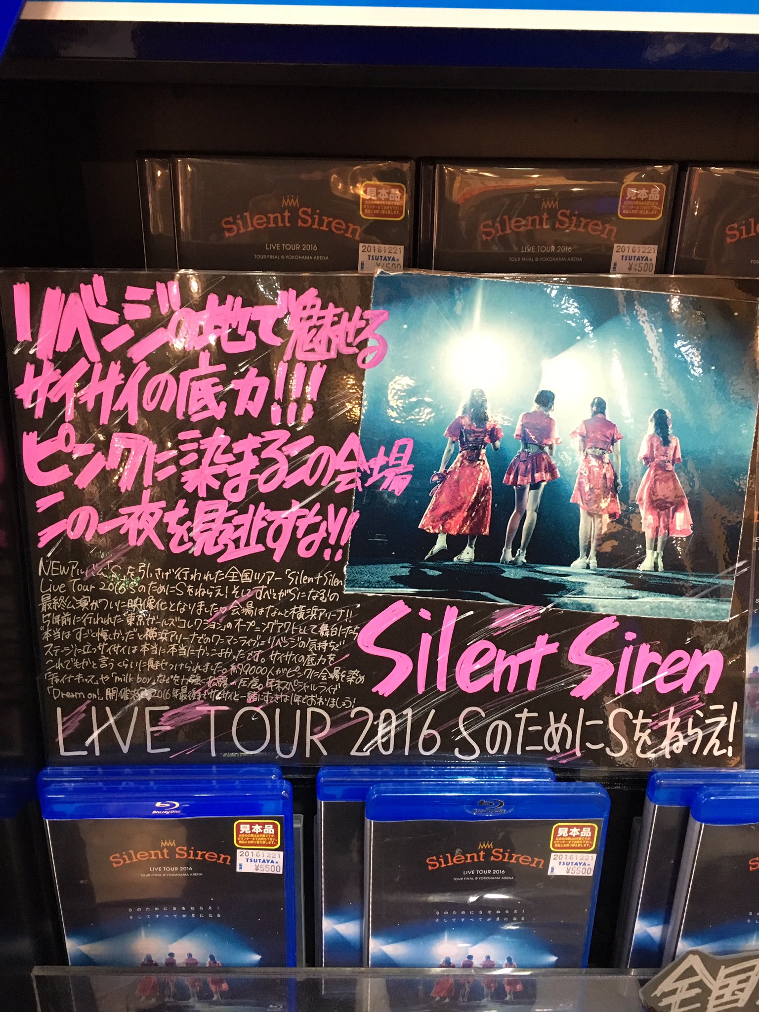 silent siren ポスター ¥4500 silent siren ポスター ¥4500
