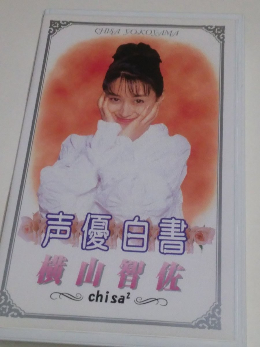 横山智佐生誕祭16 Twitter Search