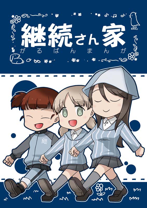 冬コミに持っていく新刊です～～～ギャグとよくわからないイチャイチャ 