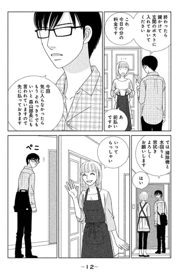 Pixivコミック ノベル Na Twitteru 本日のオススメ ドラマも間もなく最終回 ハウスキーパーのみくりは 雇い主との契約結婚を選択する 逃げるは恥だが役に立つ がpixivコミックで公開中 T Co 6eeogetw5b Pixivコミック ノベル Na Twitteru 本日のオススメ ドラマも間もなく最終回 ハウスキーパーのみくりは 雇い主との契約結婚を選択する 逃げるは恥だが役に立つ がpixivコミックで公開中 T Co 6eeogetw5b