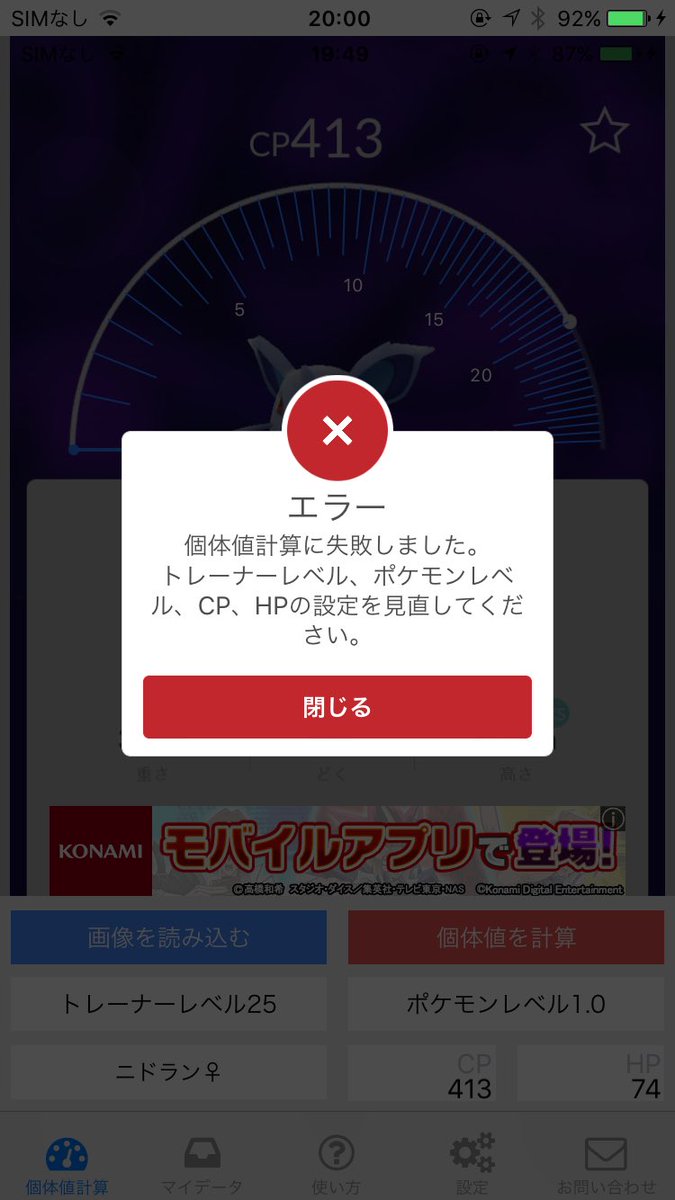 ポケモン 個体 値 カリ キュレーター ポケモンsm個体値計算ツール サン ムーン対応