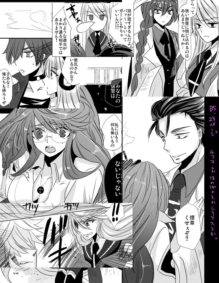 冬コミ新刊、黒ウィズ収穫者本できました(健全)
収穫者4人が仲良しな漫画です。4コマ、ほのぼの、シリアスとか。タモン×トキモリ要素有。タイトル部分は箔押しで色はサンセットオレンジにしました!…サン…3…だと…?
■とらhttps://t.co/3mfL46wv7j 