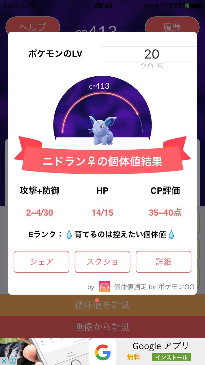 ポケモン 個体 値 カリ キュレーター ポケモン 個体 値 カリ キュレーター