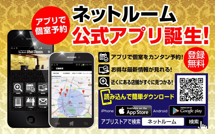 ネットルームマンボー本厚木店 Nethonatsugi0 Twitter ネットルームマンボー本厚木店 Nethonatsugi0 Twitter