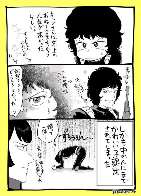 カスガ晃 Kasuga126 さんのマンガ一覧 古い順 2ページ ツイコミ 仮