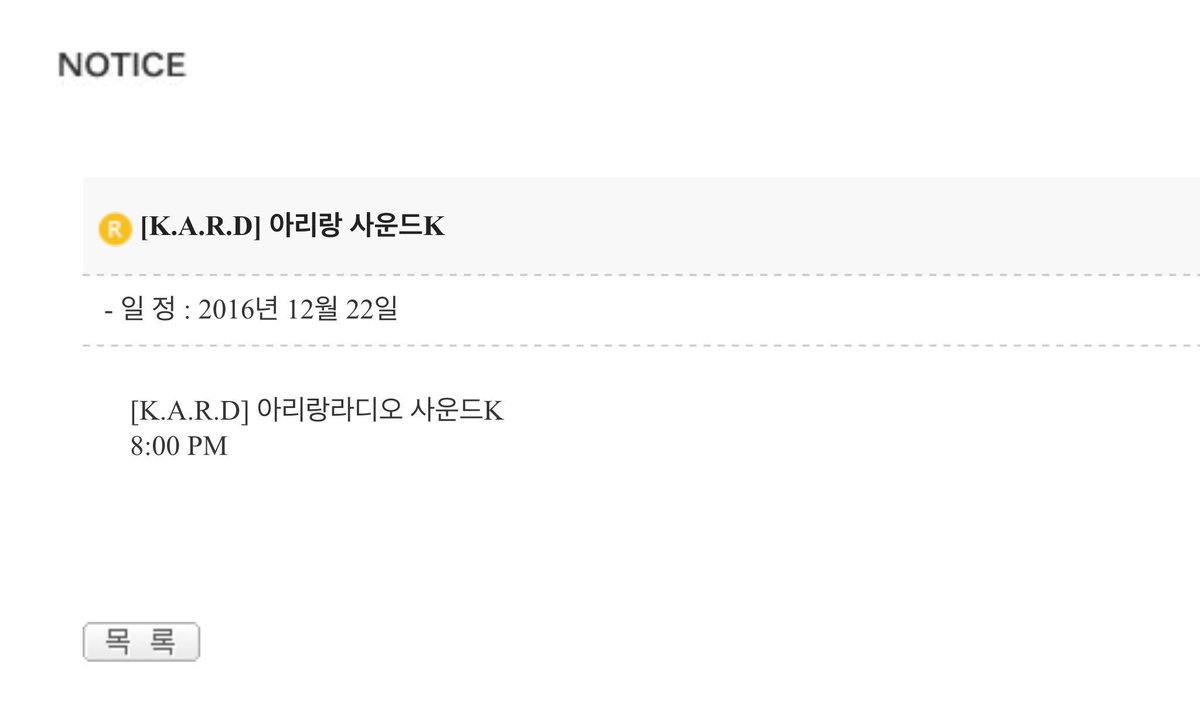 [📅] 161222 - ออกอากาศ Arirang Radio Sound K เวลา 18.00 น.(ไทย)
#KARD #카드