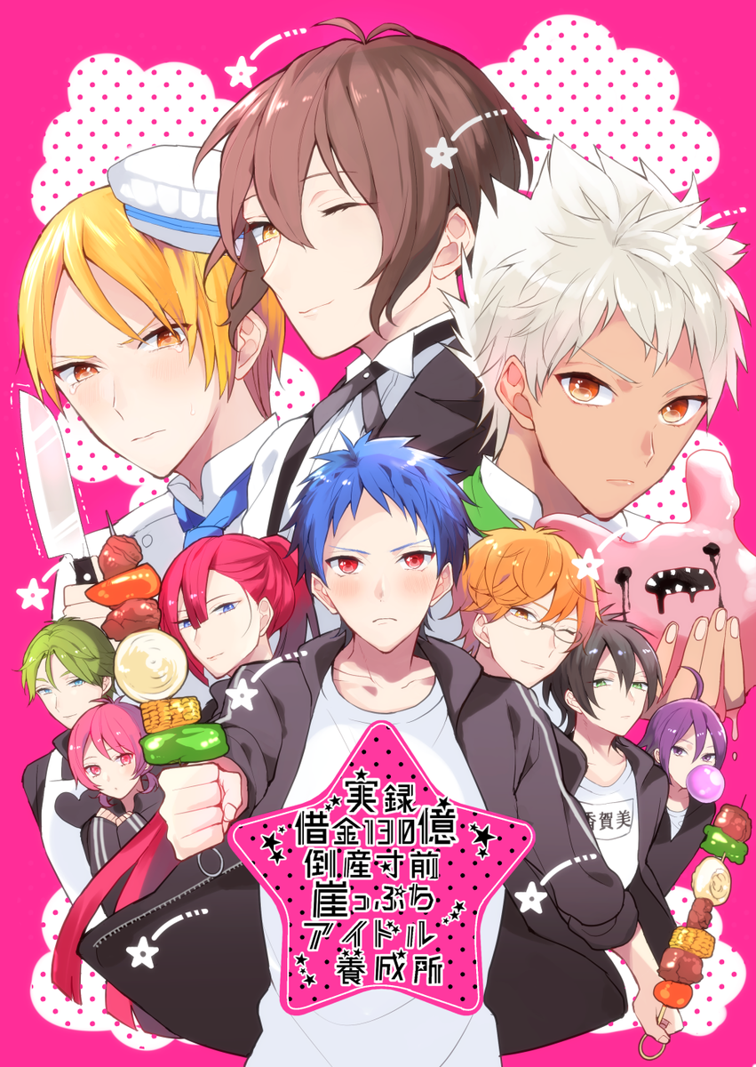 ❤冬コミ新刊エデロオールキャラ本
「実録!借金130億倒産寸前崖っぷちアイドル養成所」B5/P40/全年齢
ほのぼの話や未来ねつ造などです。2日目東2A38aで頒布します。よろしくお願いします。
サンプル:https://t.co/v5j3QrqTLa 