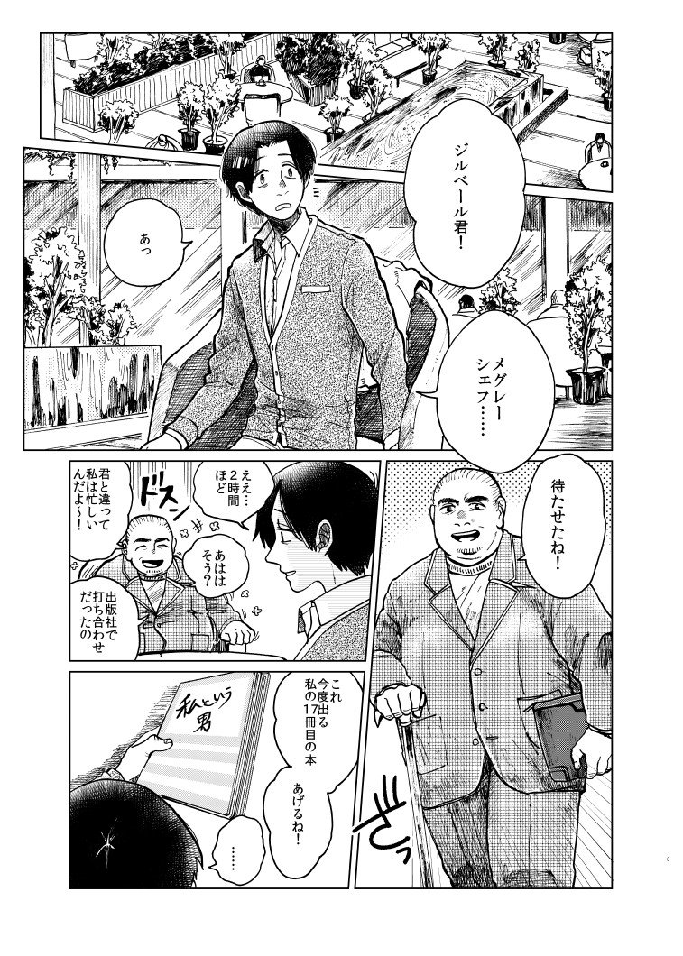 明日発売の＠バンチ2月号に「Artiste（アルティスト）」4話掲載されてます～よろしくね。 
