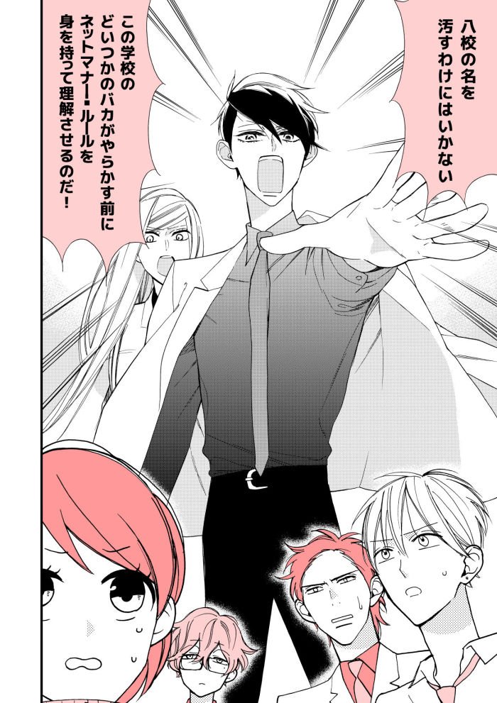 しかない生徒会8話掲載されています。SNSの風紀取り締まりでみんなの一面が露わに…！あと、扉にもありますが、コミックス1巻は2月20日発売です。よろしくお願いします～。 