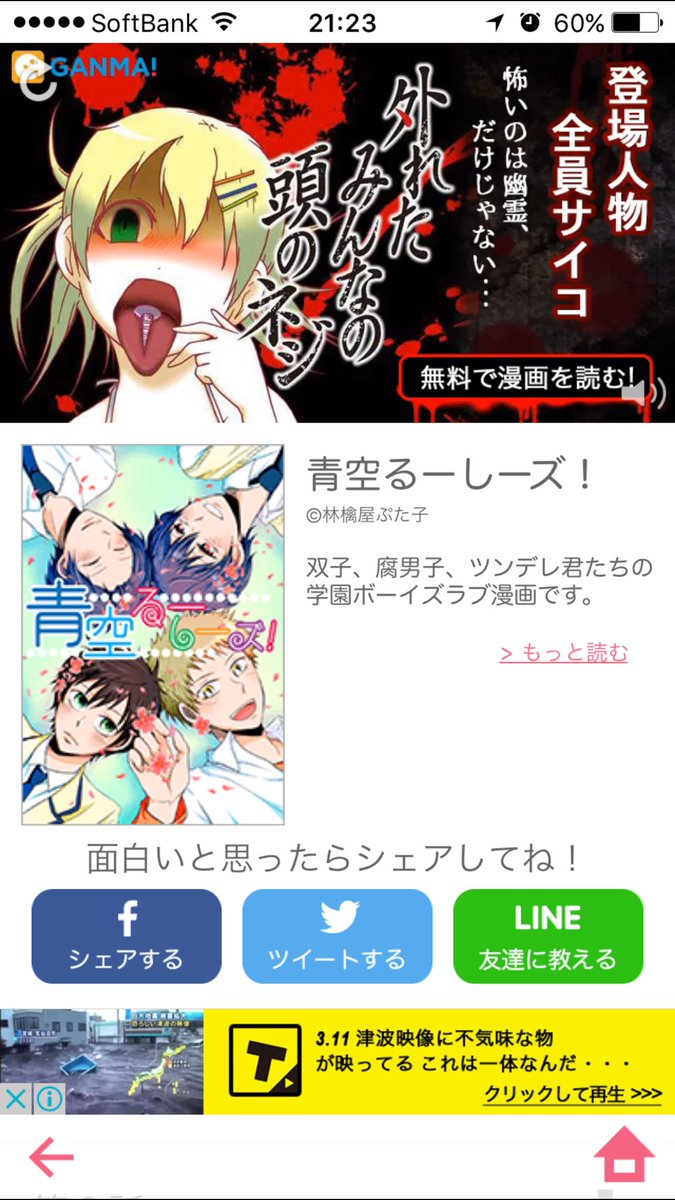 林檎屋ぷた子 お知らせ 本日12 より 漫画アプリ 漫画読破 漫画読破 Ex 恋するマンガ にて 青空るーしーズ 同時配信スタートしました どうぞよろしくお願いします マンガ読破ex マンガ読破 恋するマンガ