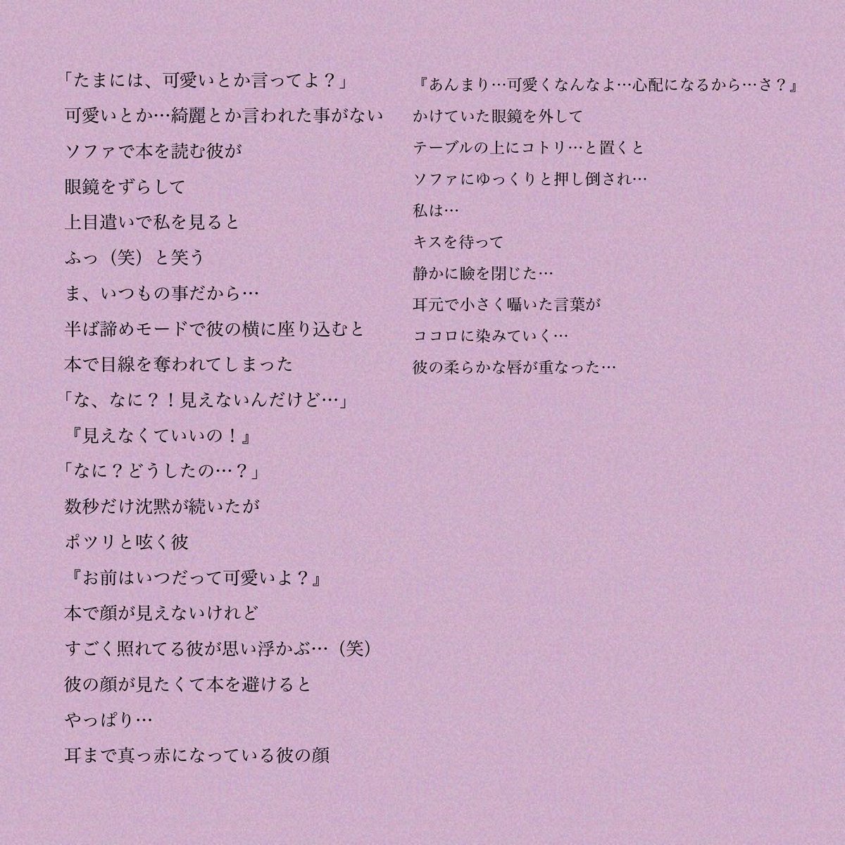 Mina Snow Flake 松本潤の番外編 彼女との想い出です 嵐妄想 松本潤 Minaのクリスマスweek Mina Snow Flake 松本潤の番外編 彼女との想い出です 嵐妄想 松本潤 Minaのクリスマスweek