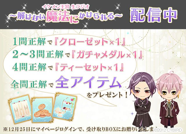 イケメン王宮シリーズ 公式 Ikemenoq 16年12月 Twilog イケメン王宮シリーズ 公式 Ikemenoq 16年12月 Twilog