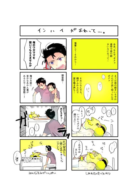 オドリドリのtwitterイラスト検索結果 オドリドリのtwitterイラスト検索結果