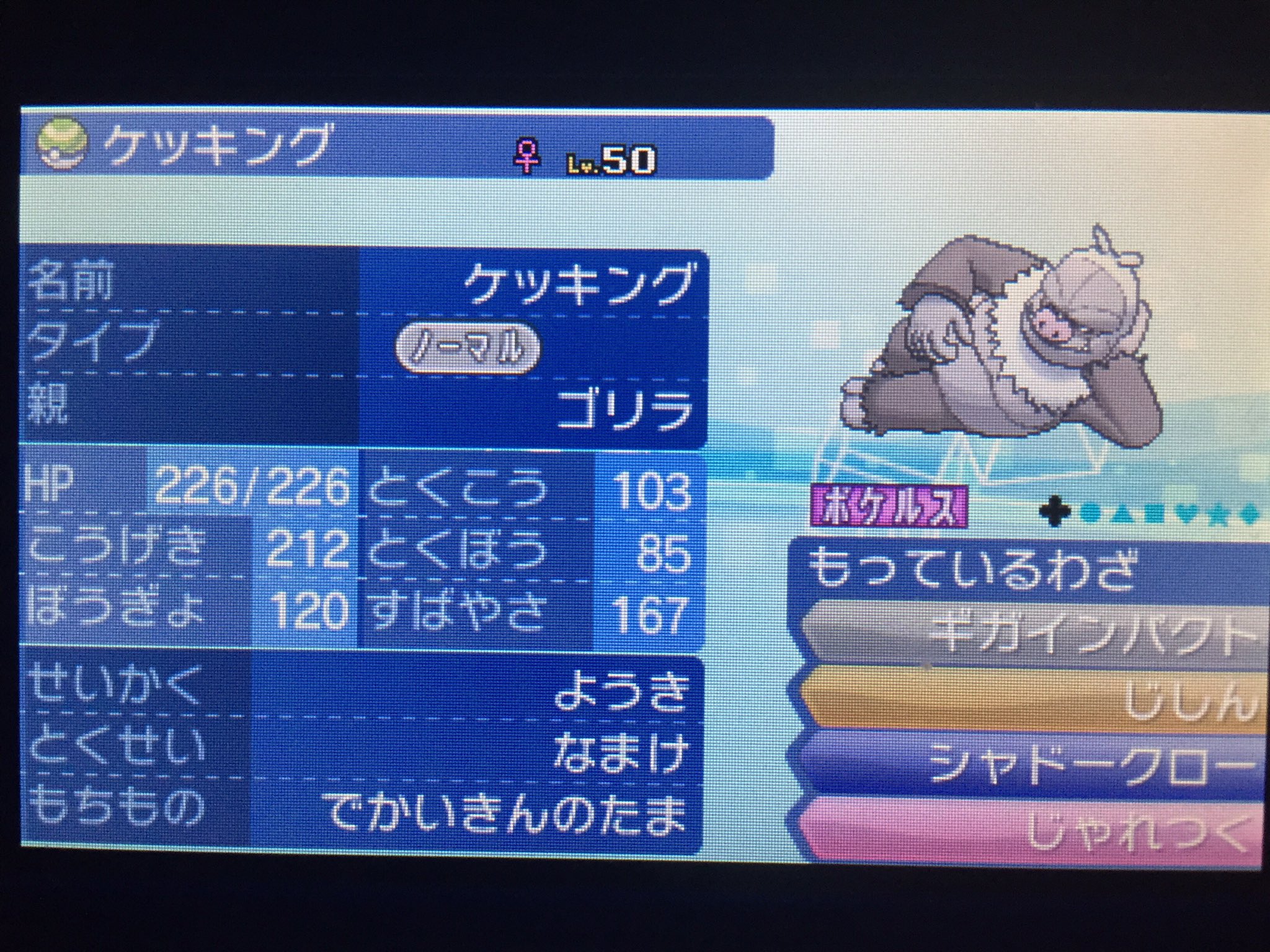 霜月t ポケモン Tpjmtpaduxgam Twitter