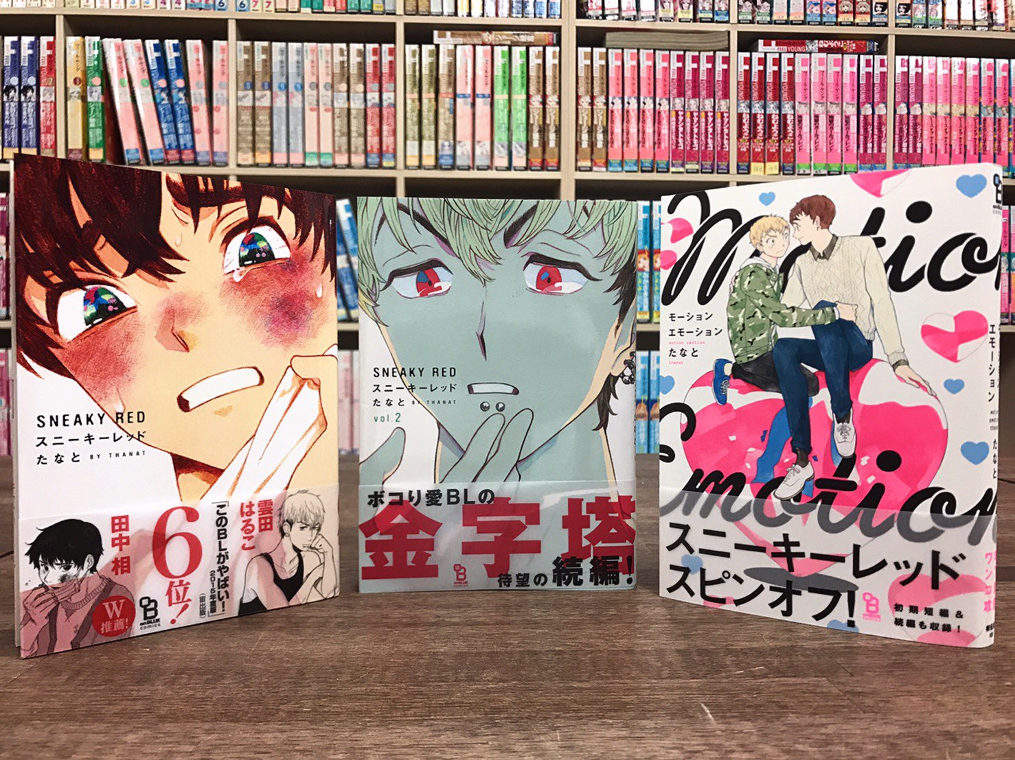 12 25売 たなと先生 モーションエモーション 情報 Twitter