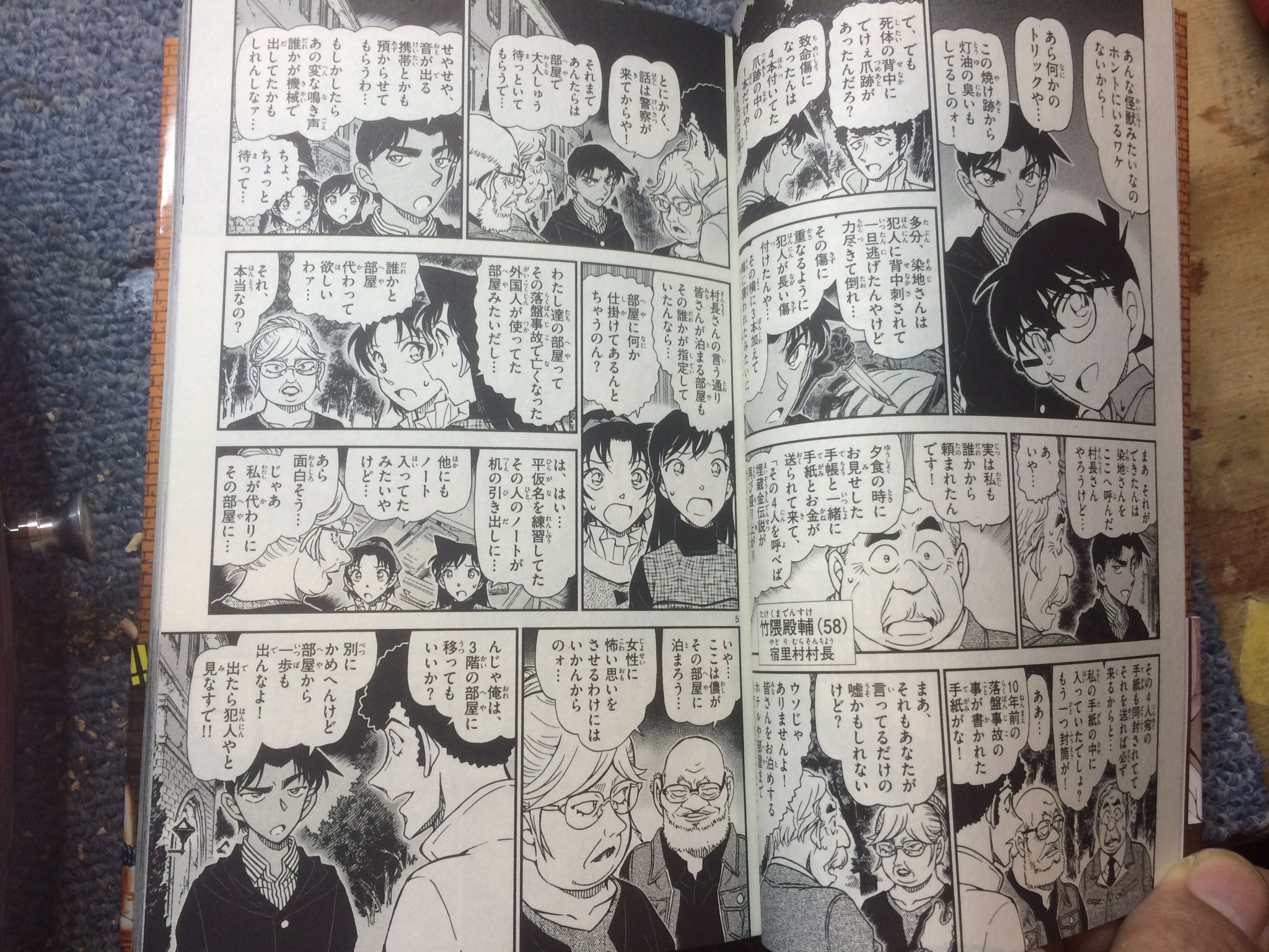 名探偵コナン 1〜96巻＋α セット 名探偵コナン セット＋α 名探偵コナンセット 1～96巻 +α