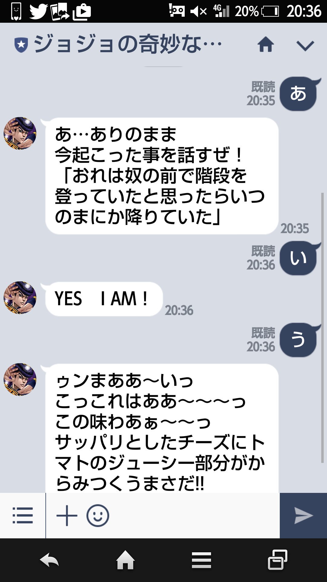 スミヤ Di Twitter ジョジョの新作スマホゲームのlineアカウント 一文字入れるとその字から始まる名言返してくれるっていうので試しにやったら面白すぎて全語打ったよね 濁音半濁音含めて 笑 ほとんどの言葉が あー あれだ ってピンとくる名言 名擬音だから