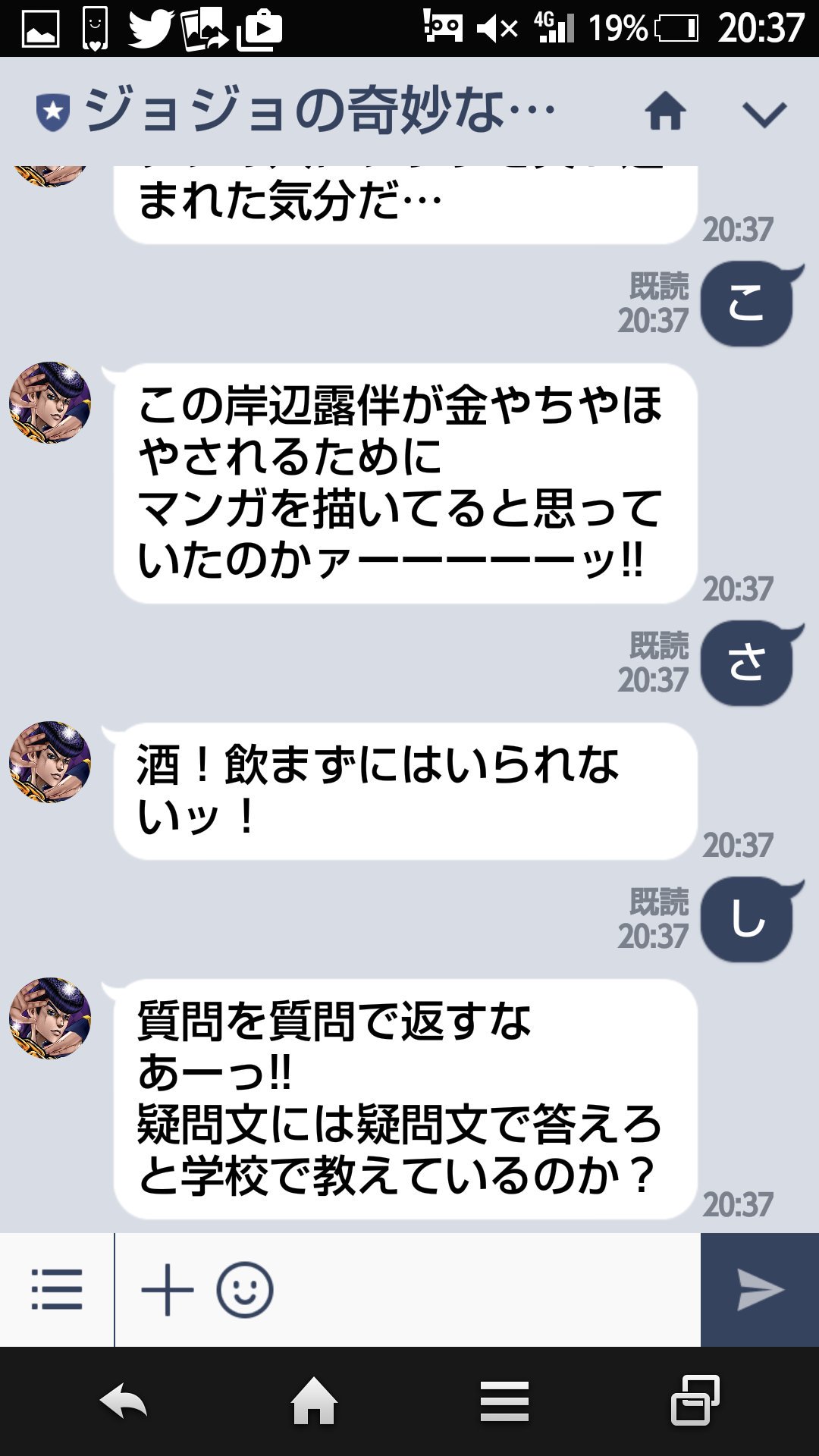 スミヤ Sur Twitter ジョジョの新作スマホゲームのlineアカウント 一文字入れるとその字から始まる名言 返してくれるっていうので試しにやったら面白すぎて全語打ったよね 濁音半濁音含めて 笑 ほとんどの言葉が あー あれだ ってピンとくる名言 名擬音だから