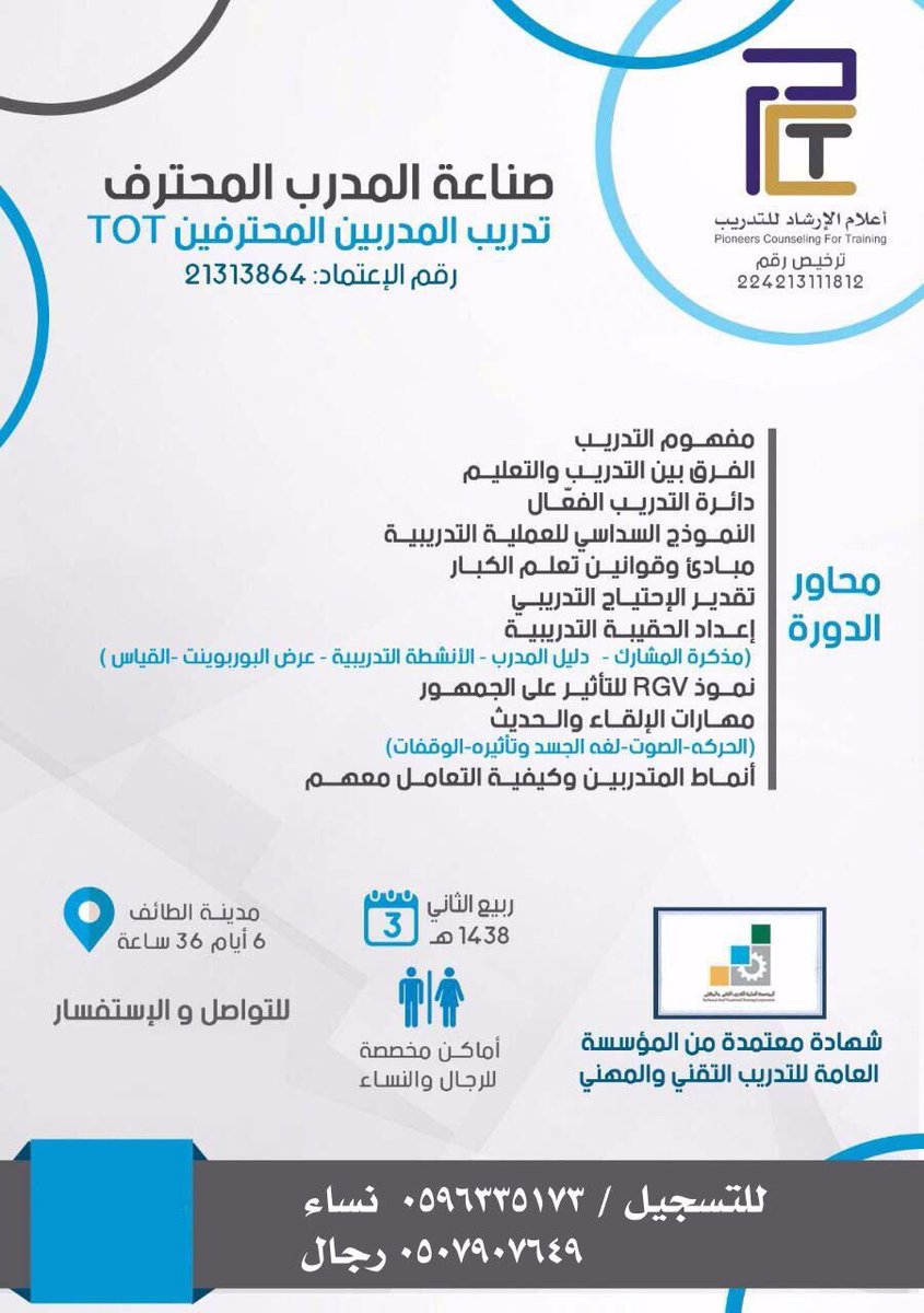 لاتفوتك الفرصه 📢 <a href="/Maseif1/">صحيفة المصيف</a> <a href="/hayaty1436/">قائدات المستقبل</a> <a href="/MediaSaarah/">اعلانات سارة</a> <a href="/moe_gov_sa/">وزارة التعليم</a> @Snap_altaif @Ask_6aif@AHMAD_ALJUAED#الطائف