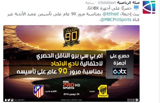 ReNgo_Sport's tweet photo. صلة تعلن عن لقاء الاتحاد و اتليتكومدريد
ستنقل على أجهزة #GOBX
قناة #MBCProSports. https://t.co/Uj5TnLOr9T