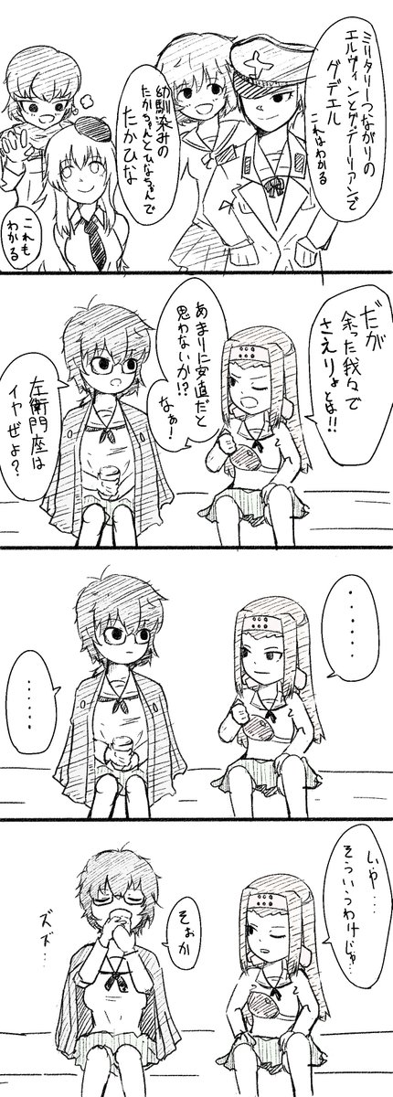なぁ! #ガルパン #さえりょ 